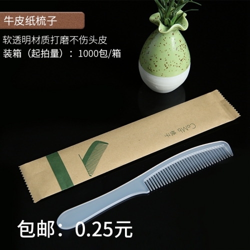 高檔賓館酒店用的一次性梳子客房洗漱用品民宿盒長(zhǎng)條牛皮紙梳定制