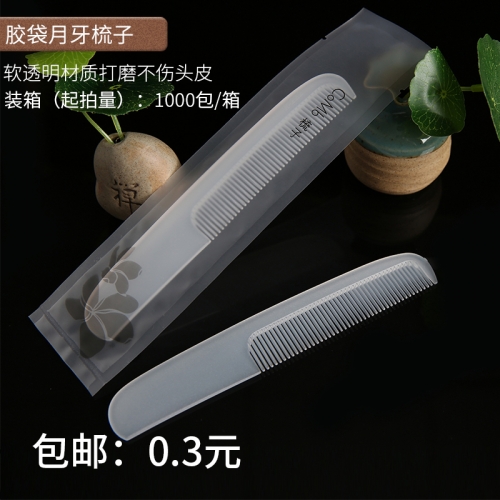 高檔賓館酒店用的一次性梳子旅館洗漱用品民宿盒膠袋梳子定制批發(fā)