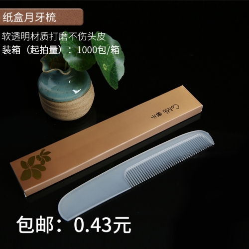 高檔賓館酒店用品一次性梳子旅館洗漱用品長(zhǎng)條紙盒定制免費(fèi)設(shè)計(jì)
