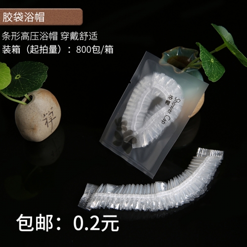 酒店賓館客房洗漱用品加大加厚一次性防水浴帽100只廠(chǎng)家批發(fā)現(xiàn)貨