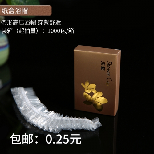 高檔酒店賓館洗漱用品紙盒一次性浴帽定制廠(chǎng)家批發(fā)洗澡防水加厚