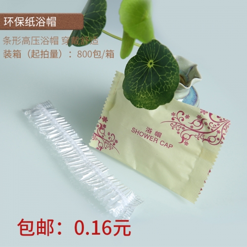 酒店賓館洗漱用品一次性浴帽袋裝定制現(xiàn)貨洗澡成人100只洗澡防水